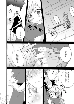 Page 7 of Ringo to Bouken Shousetsu