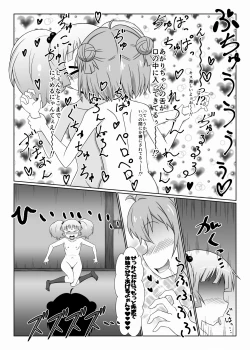 Page 4 of 第XX話「きっと忘れられないふたなりになる」