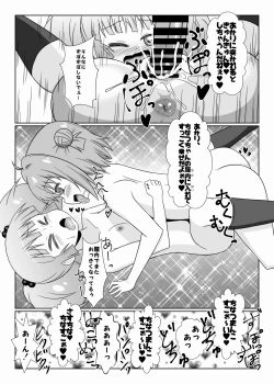 Page 8 of 第XX話「きっと忘れられないふたなりになる」