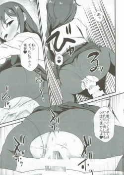 Page 10 of Miryoku of Miryoku