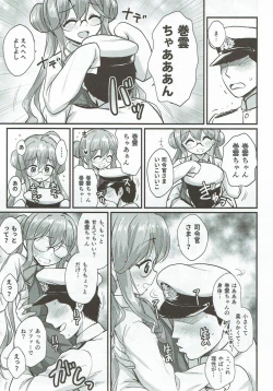 Page 14 of Miryoku of Miryoku