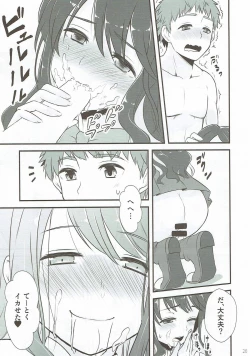 Page 25 of Miryoku of Miryoku