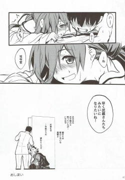 Page 39 of Miryoku of Miryoku