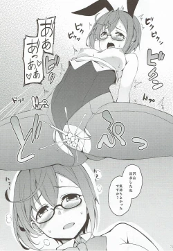 Page 71 of Miryoku of Miryoku