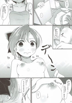 Page 81 of Miryoku of Miryoku