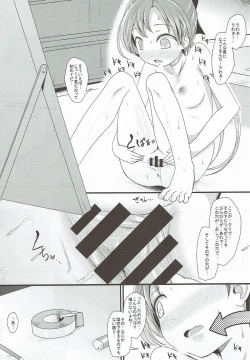 Page 83 of Miryoku of Miryoku