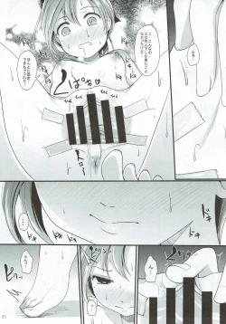 Page 84 of Miryoku of Miryoku