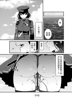 Page 21 of Ware Akitsu Maru ni Kaigun Seishin o Chuunyuu su