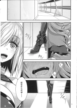 Page 6 of Watashi no Hebionna ga Dosukebe na Kouhai ni Choukyou Sarete Ooyake no Ba de Dappi Suru Hon