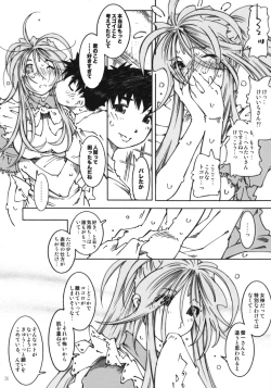 Page 35 of Candy Bell 6 - Pure Mint Candy 2 "SPOILED"