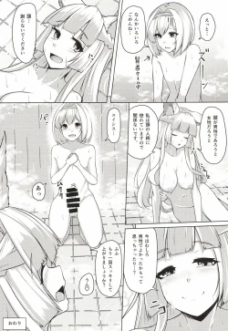 Page 16 of Kashira no Osenaka Onagashi Shimasu!