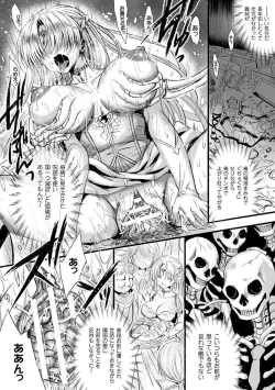 Page 124 of Shirisugi Otome