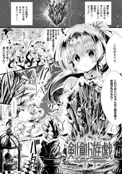 Page 159 of Shirisugi Otome