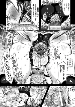 Page 176 of Shirisugi Otome