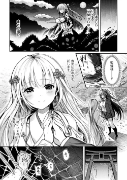 Page 6 of Shirisugi Otome