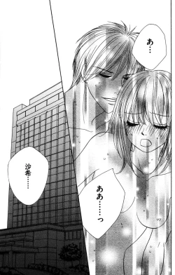 Page 125 of Onii-chan to love Night