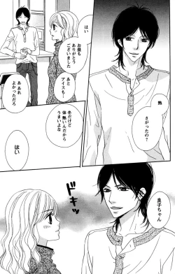 Page 137 of Onii-chan to love Night