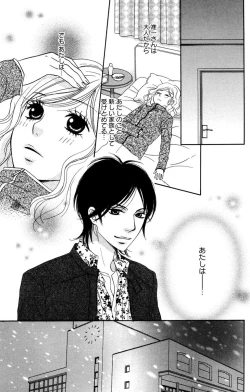 Page 139 of Onii-chan to love Night