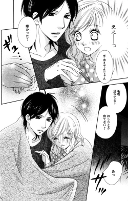 Page 146 of Onii-chan to love Night