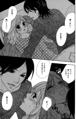 Page 149 of Onii-chan to love Night