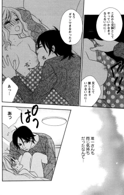 Page 150 of Onii-chan to love Night