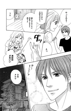 Page 19 of Onii-chan to love Night