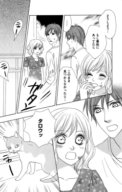 Page 32 of Onii-chan to love Night