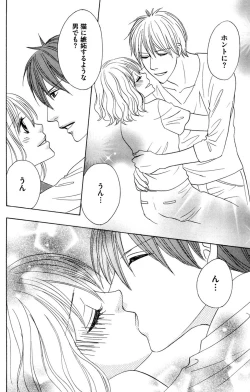Page 38 of Onii-chan to love Night