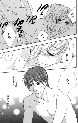 Page 43 of Onii-chan to love Night