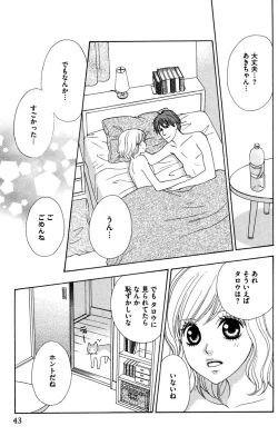 Page 45 of Onii-chan to love Night