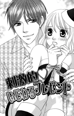 Page 47 of Onii-chan to love Night