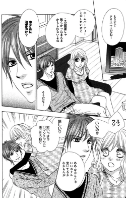 Page 52 of Onii-chan to love Night