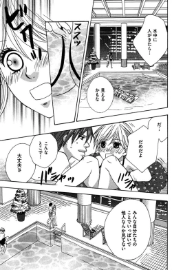 Page 63 of Onii-chan to love Night