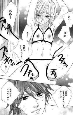 Page 73 of Onii-chan to love Night