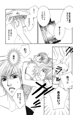 Page 83 of Onii-chan to love Night