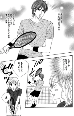 Page 9 of Onii-chan to love Night