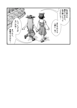 Page 27 of Tenshichan ga Boufuku Onanie suru Hon