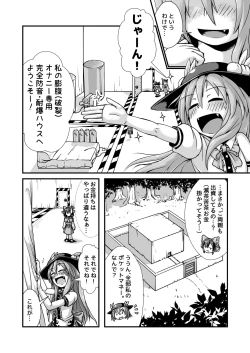 Page 6 of Tenshichan ga Boufuku Onanie suru Hon