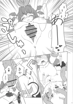 Page 12 of Shokushu no Tenchou