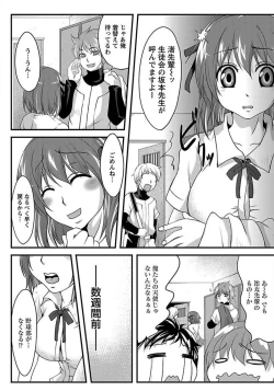 Page 178 of ANGEL Club 2012-03