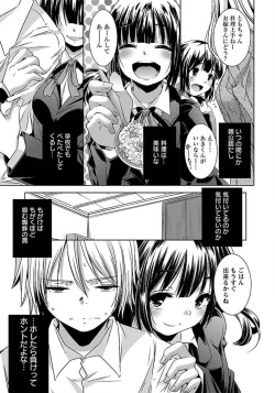 Page 203 of ANGEL Club 2012-03