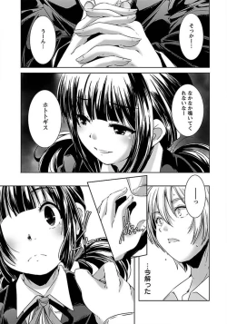 Page 205 of ANGEL Club 2012-03