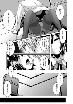 Page 207 of ANGEL Club 2012-03