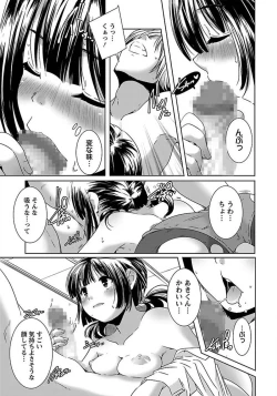 Page 209 of ANGEL Club 2012-03