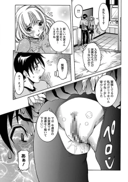 Page 23 of ANGEL Club 2012-03