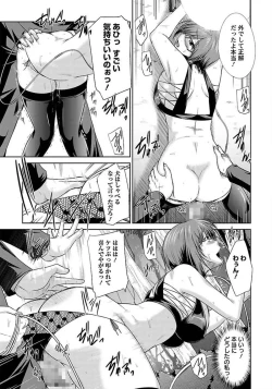 Page 251 of ANGEL Club 2012-03