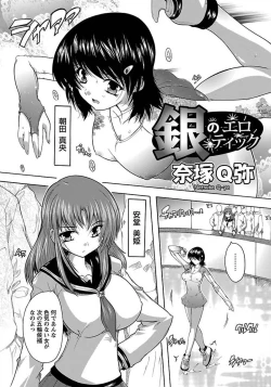 Page 281 of ANGEL Club 2012-03