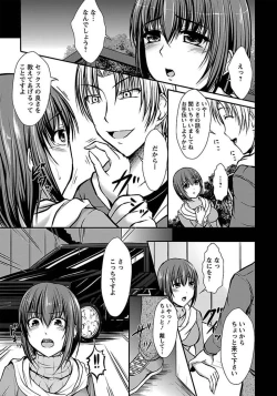 Page 405 of ANGEL Club 2012-03