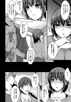 Page 414 of ANGEL Club 2012-03