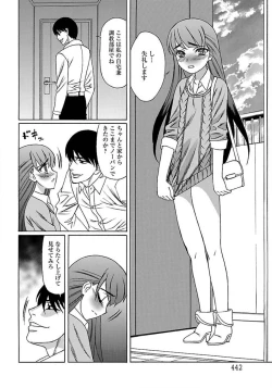 Page 426 of ANGEL Club 2012-03